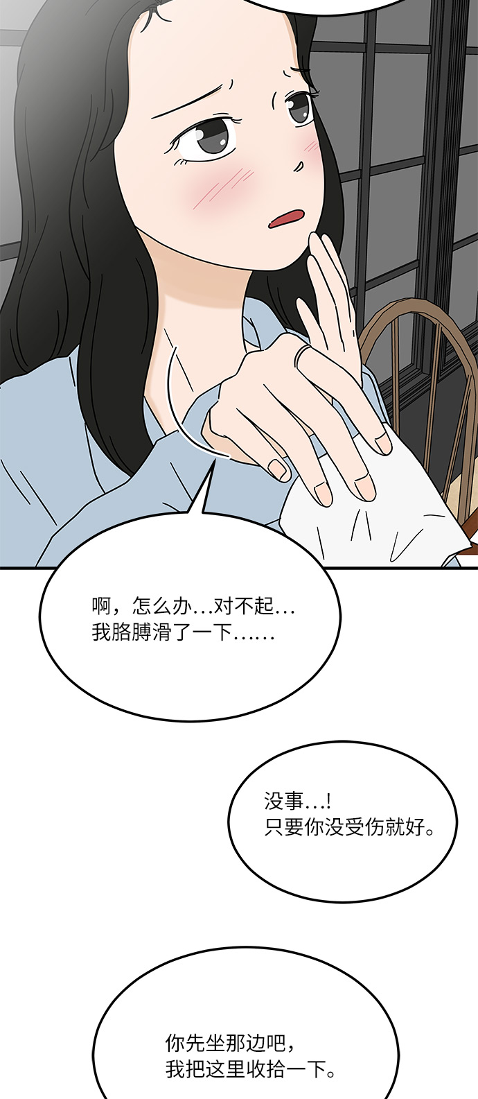 [第11话] 情绪化的暴饮暴食19