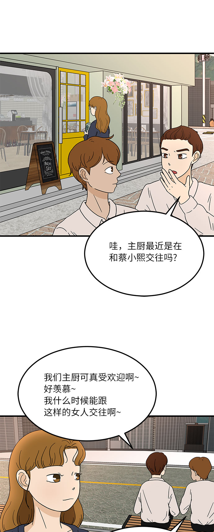 [第11话] 情绪化的暴饮暴食2