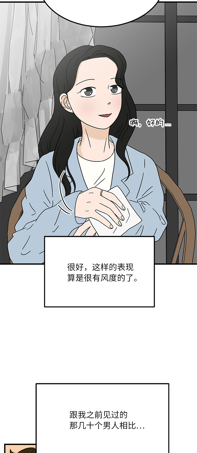 [第11话] 情绪化的暴饮暴食20
