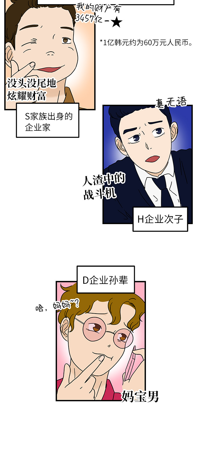 [第11话] 情绪化的暴饮暴食21