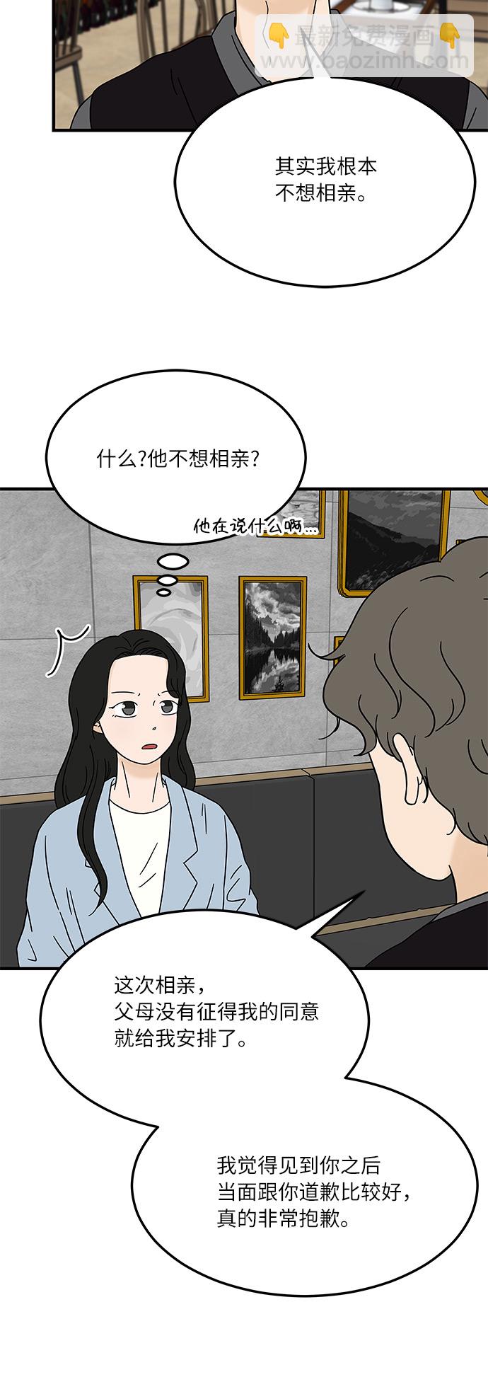 [第11话] 情绪化的暴饮暴食24