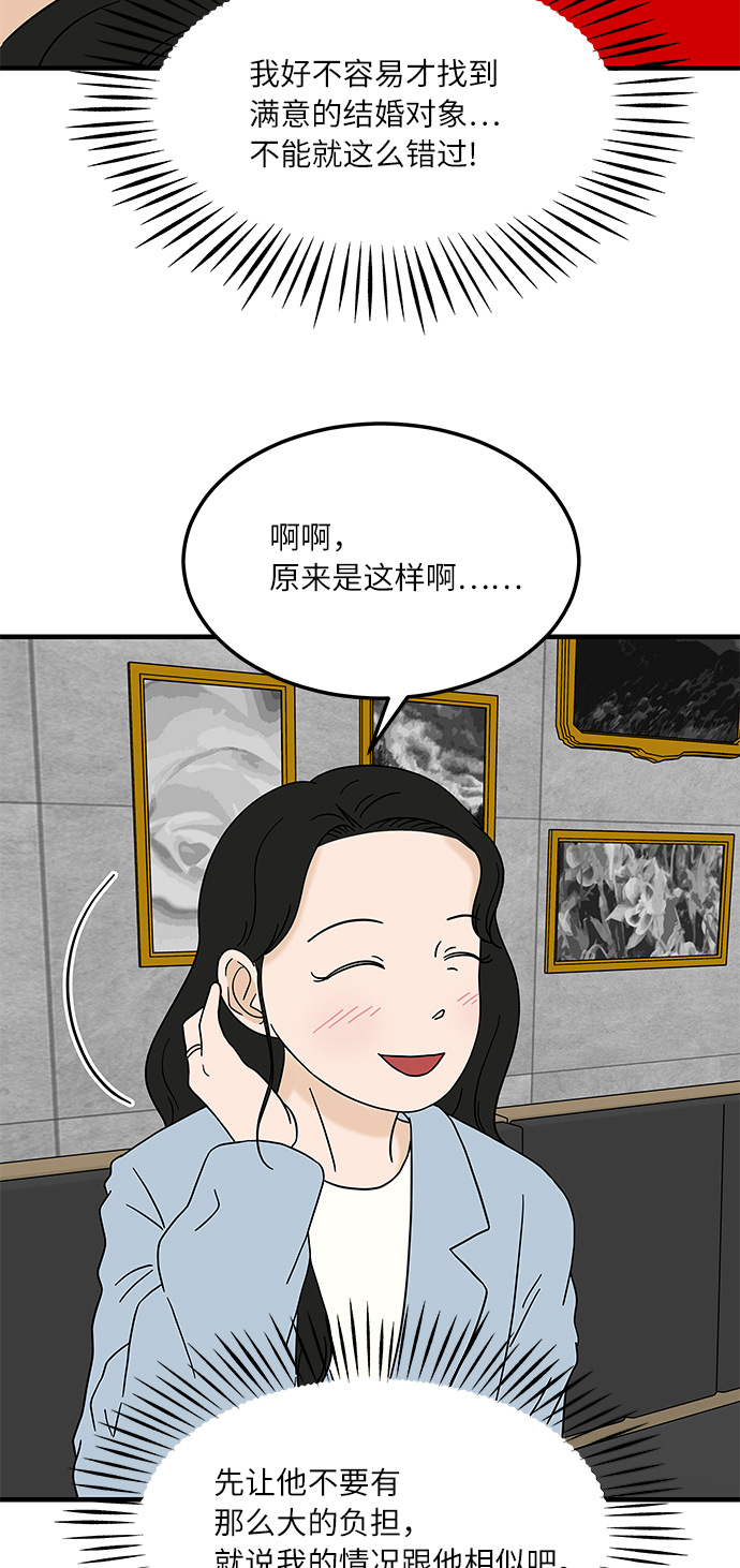 [第11话] 情绪化的暴饮暴食26