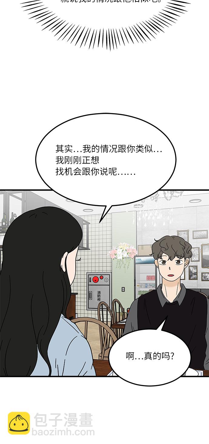 [第11话] 情绪化的暴饮暴食27