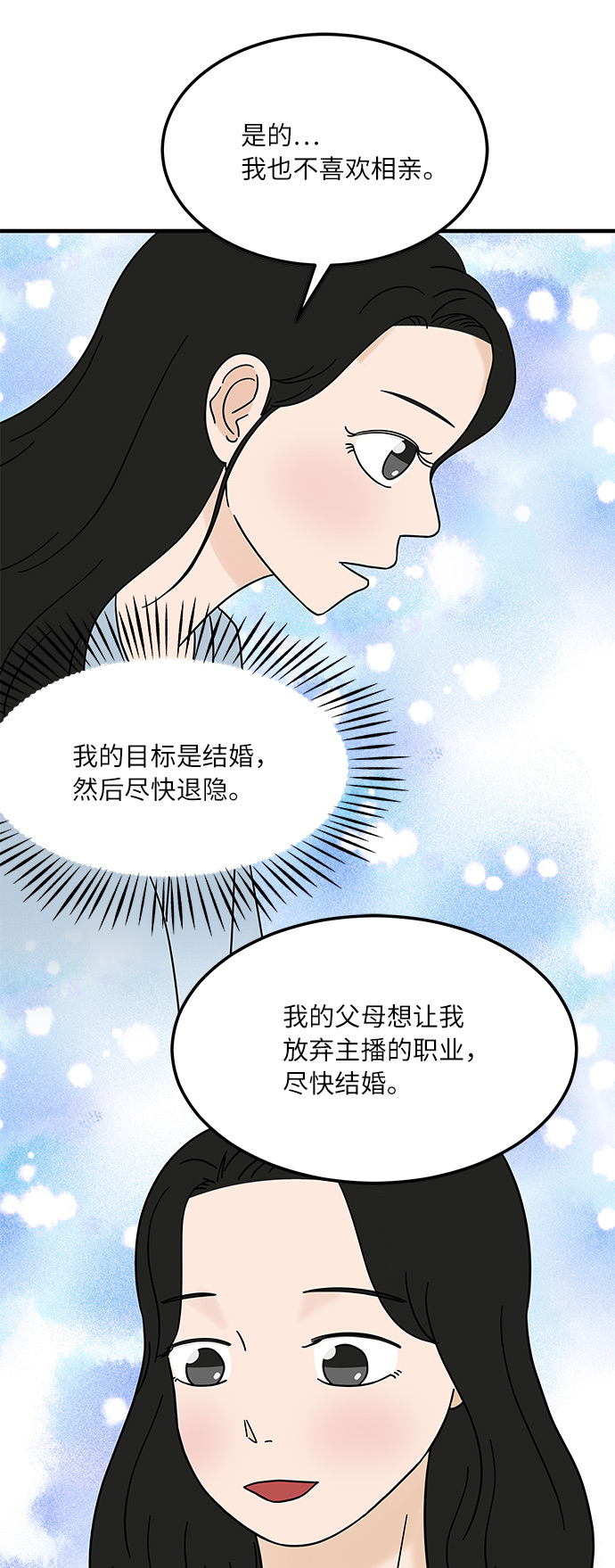 [第11话] 情绪化的暴饮暴食28