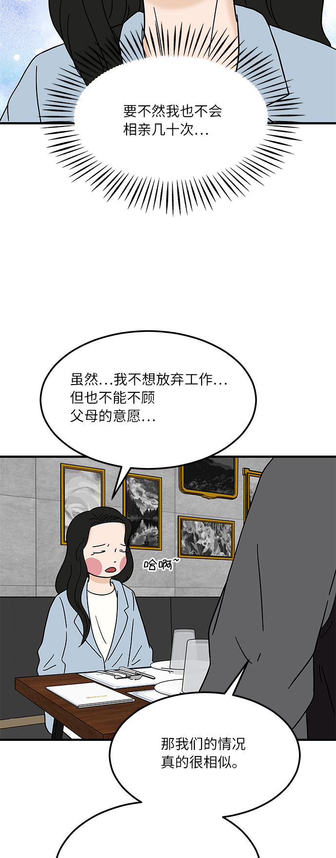 [第11话] 情绪化的暴饮暴食29