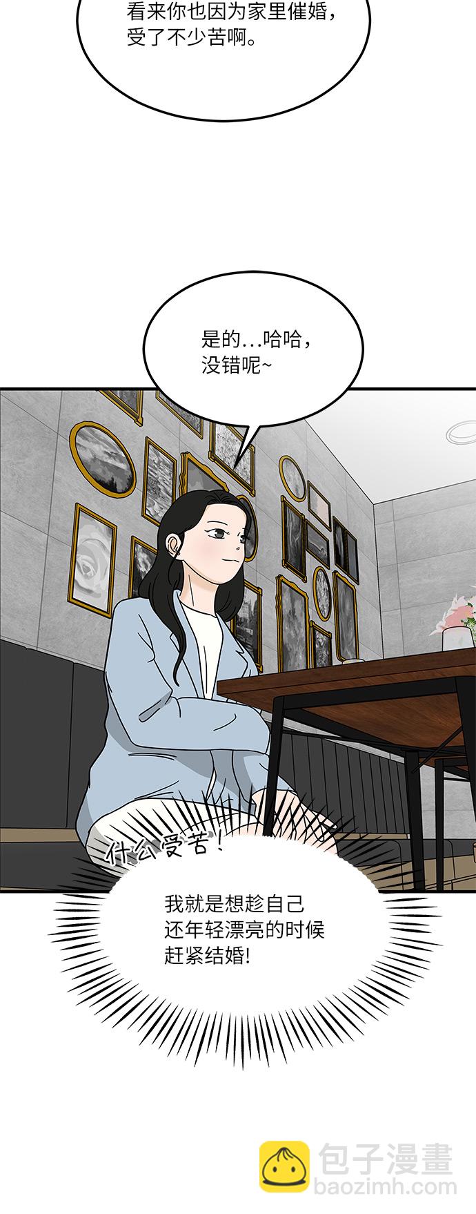 [第11话] 情绪化的暴饮暴食30