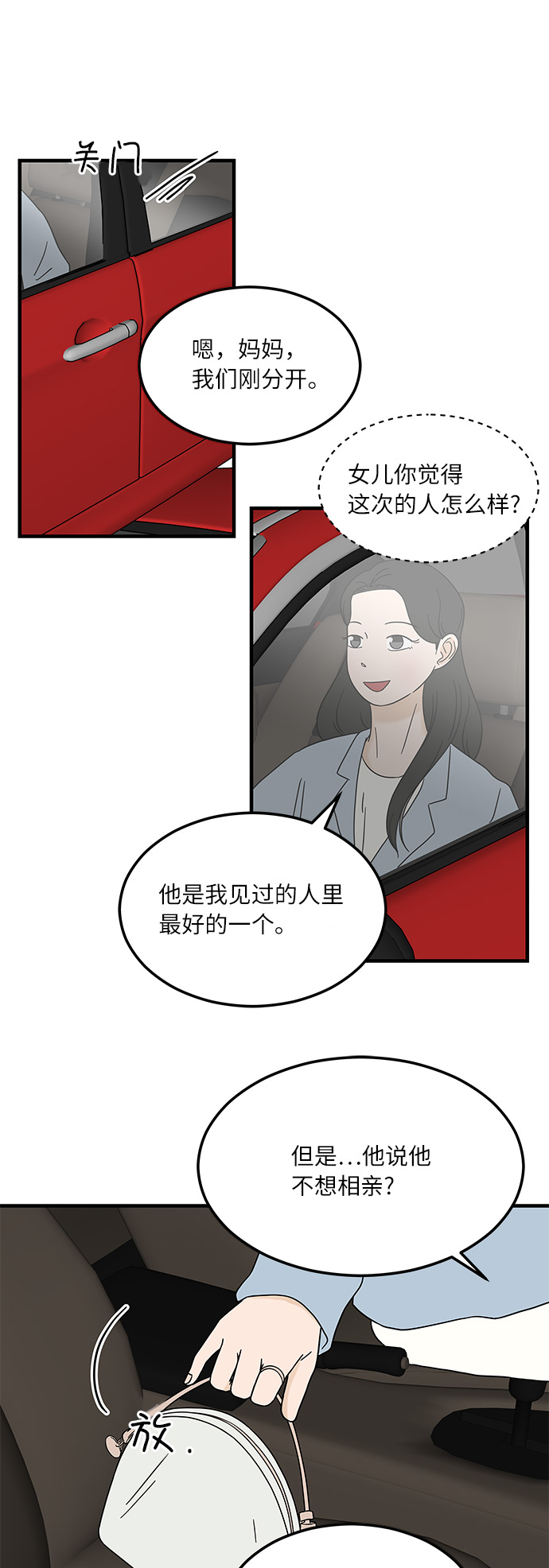 [第11话] 情绪化的暴饮暴食31
