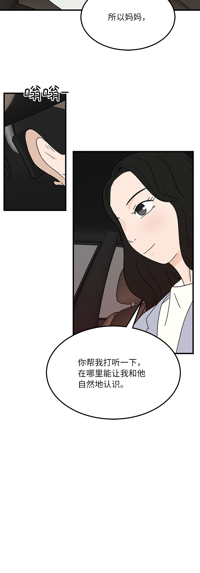 [第11话] 情绪化的暴饮暴食32