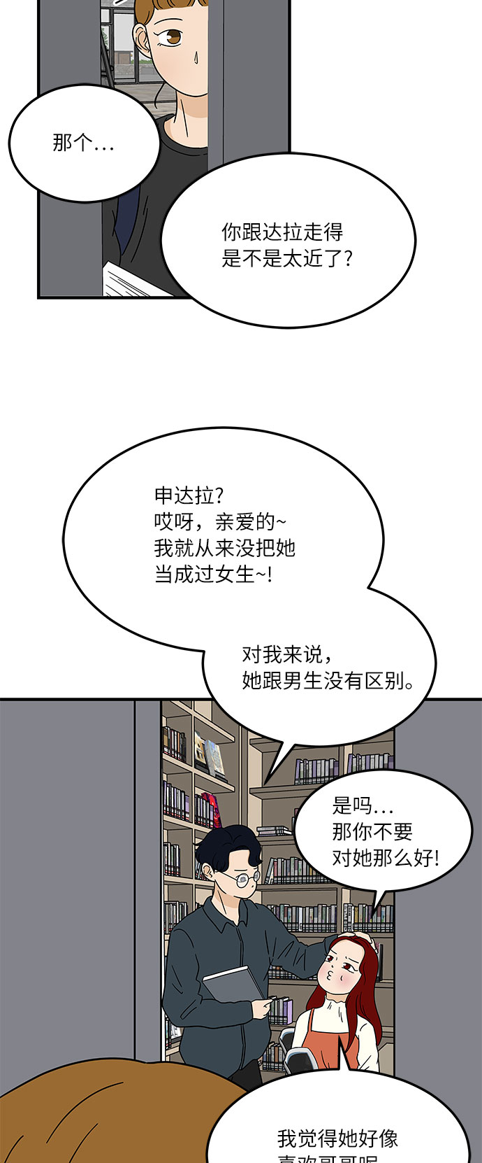 [第11话] 情绪化的暴饮暴食38
