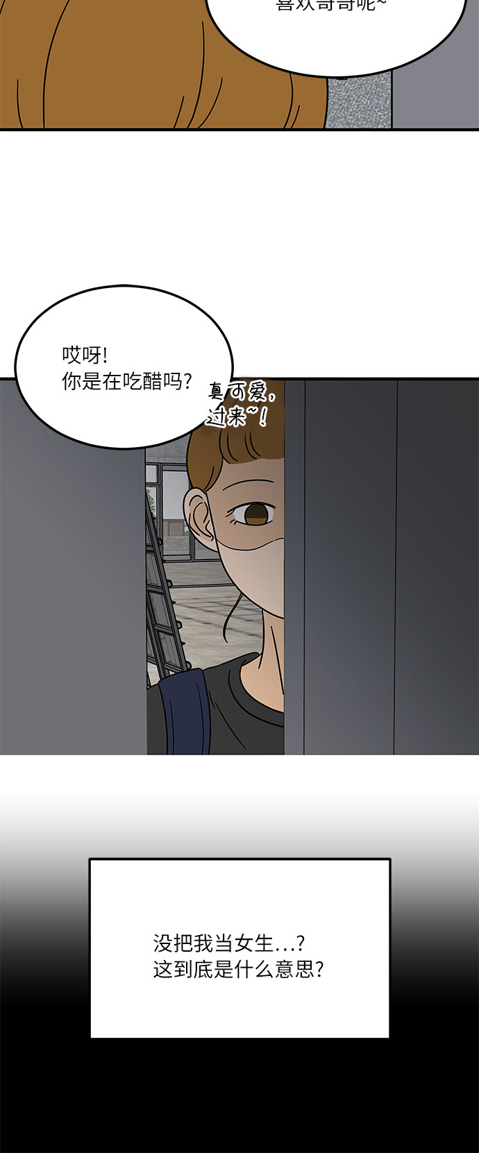 [第11话] 情绪化的暴饮暴食39