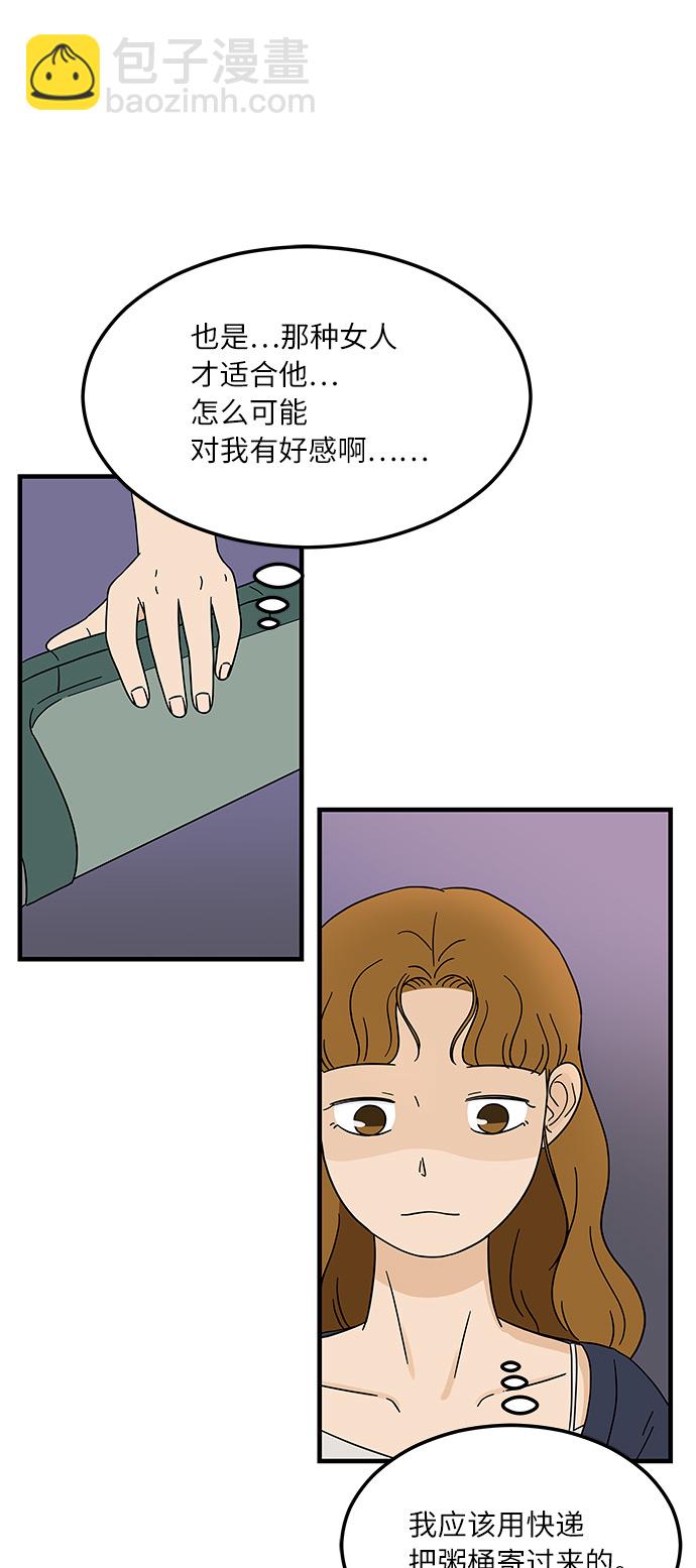 [第11话] 情绪化的暴饮暴食4