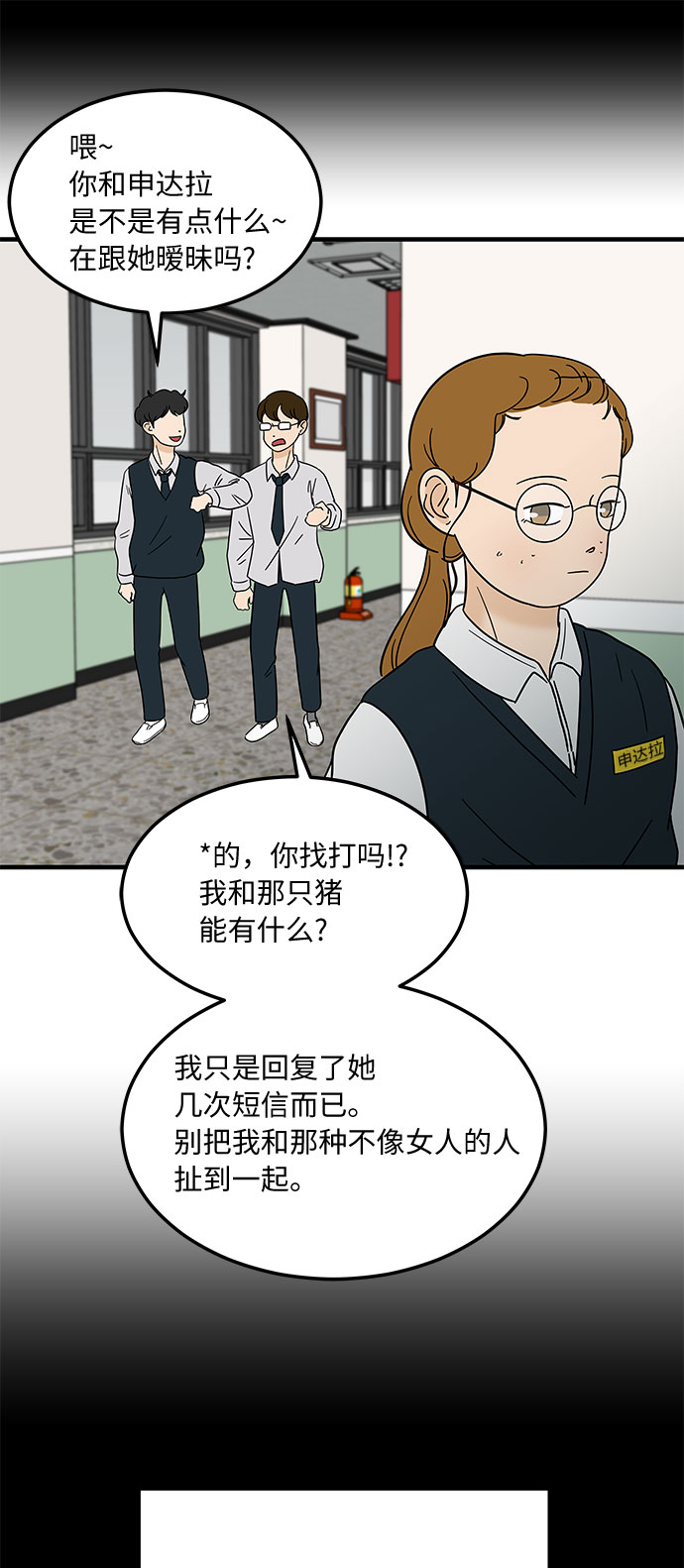 [第11话] 情绪化的暴饮暴食40
