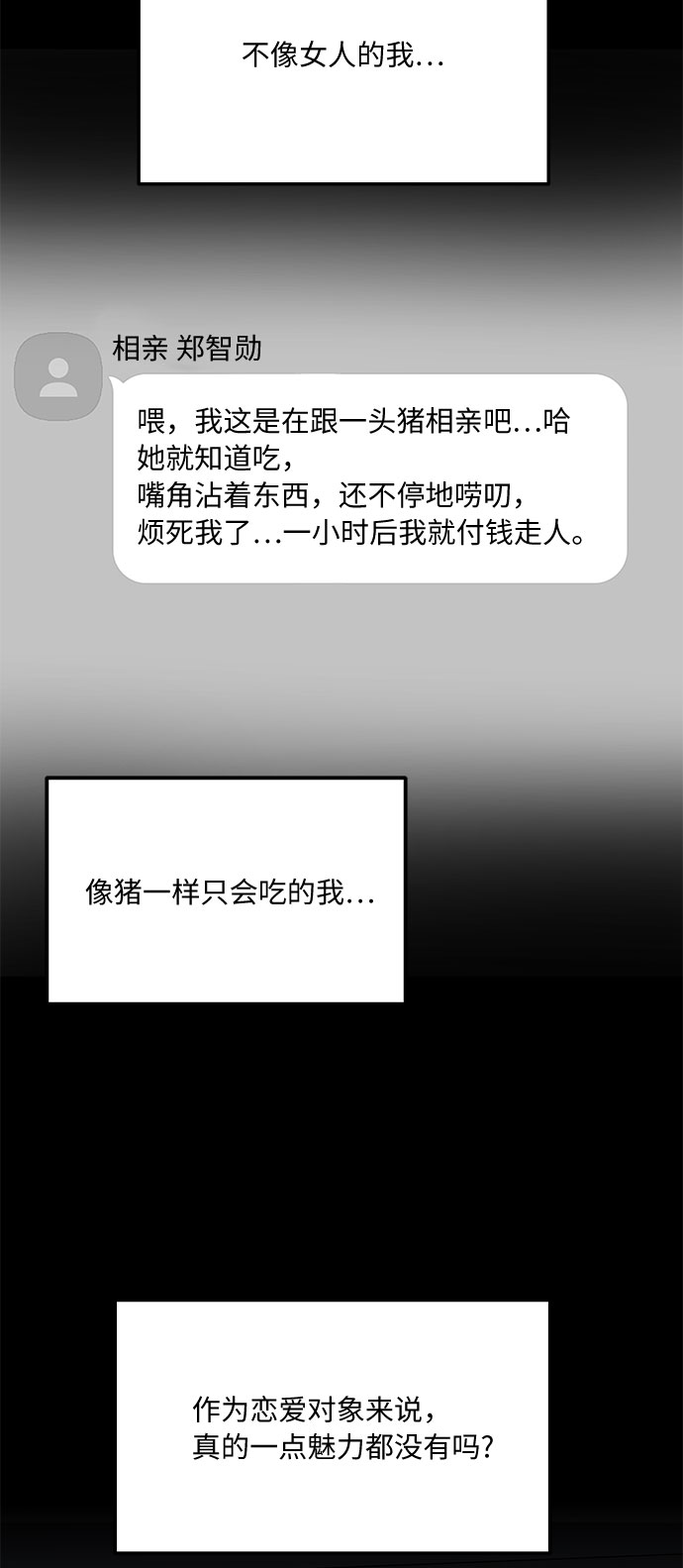 [第11话] 情绪化的暴饮暴食41