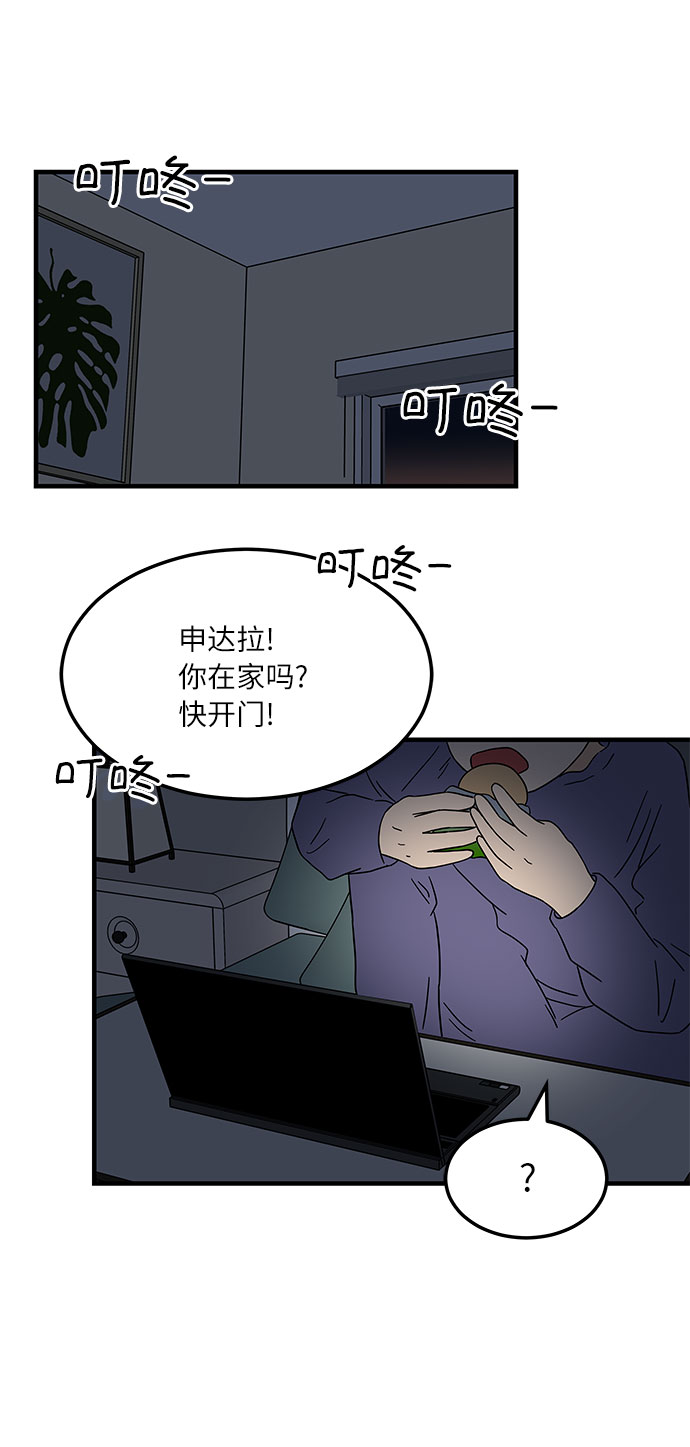 [第11话] 情绪化的暴饮暴食43