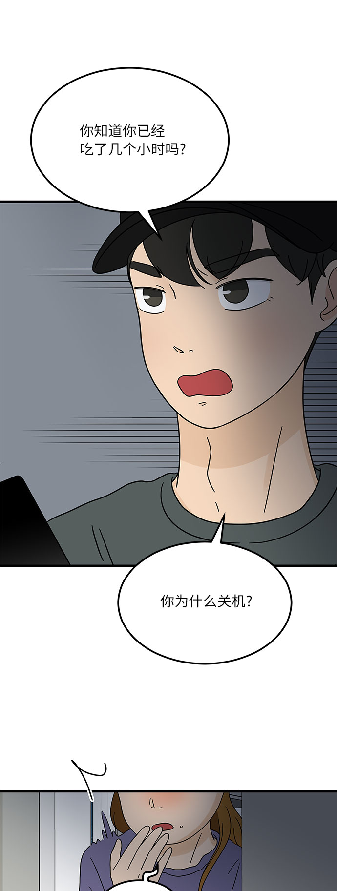 [第11话] 情绪化的暴饮暴食45