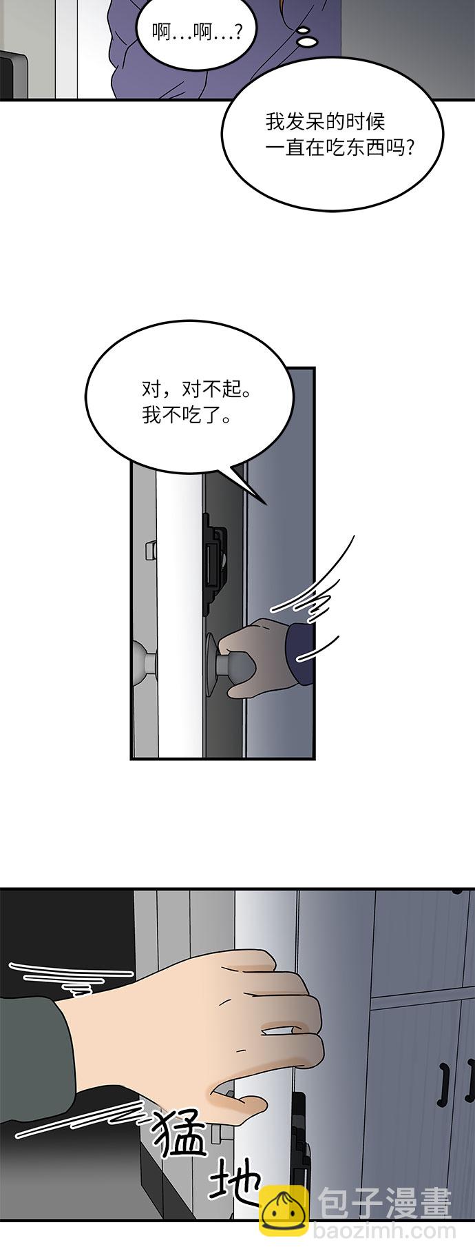 [第11话] 情绪化的暴饮暴食46