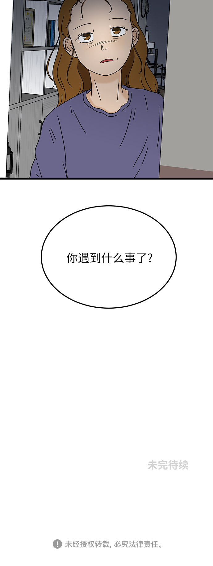 [第11话] 情绪化的暴饮暴食48