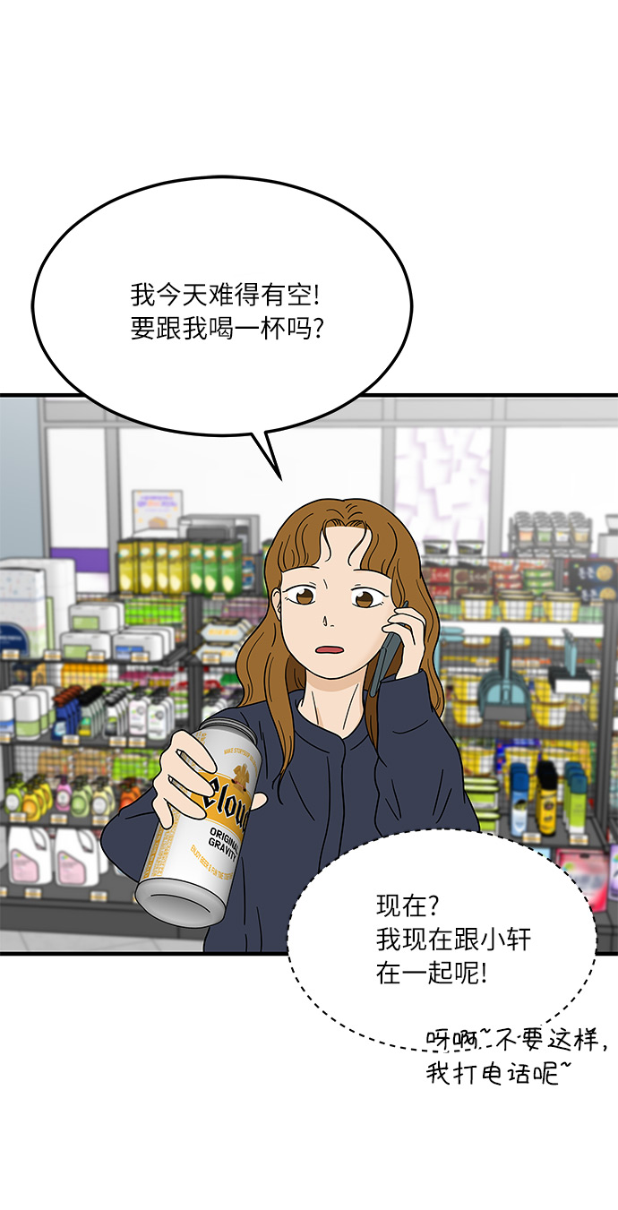 [第11话] 情绪化的暴饮暴食8