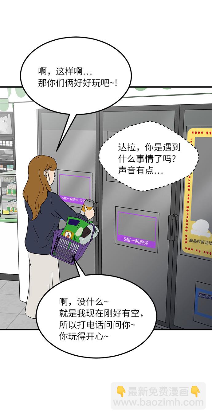 [第11话] 情绪化的暴饮暴食9