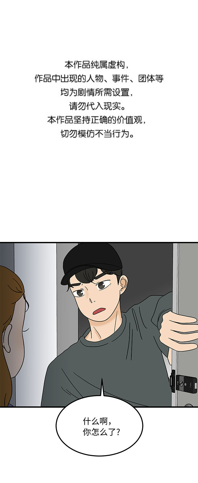[第12话] 不要插手我的人生0