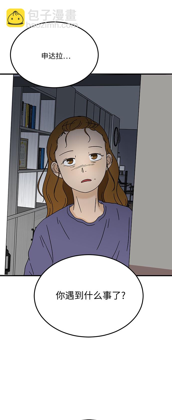 [第12话] 不要插手我的人生1