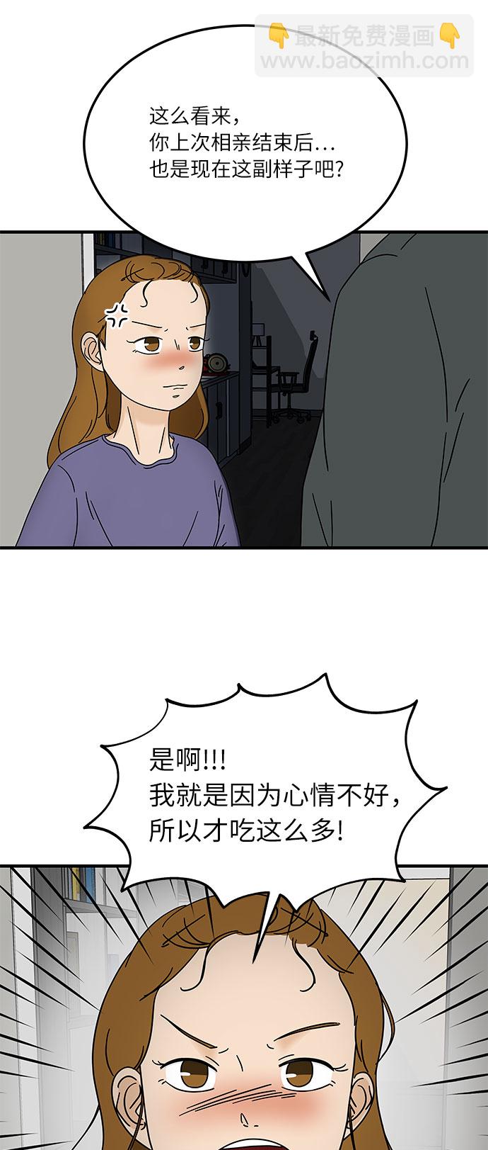 [第12话] 不要插手我的人生10