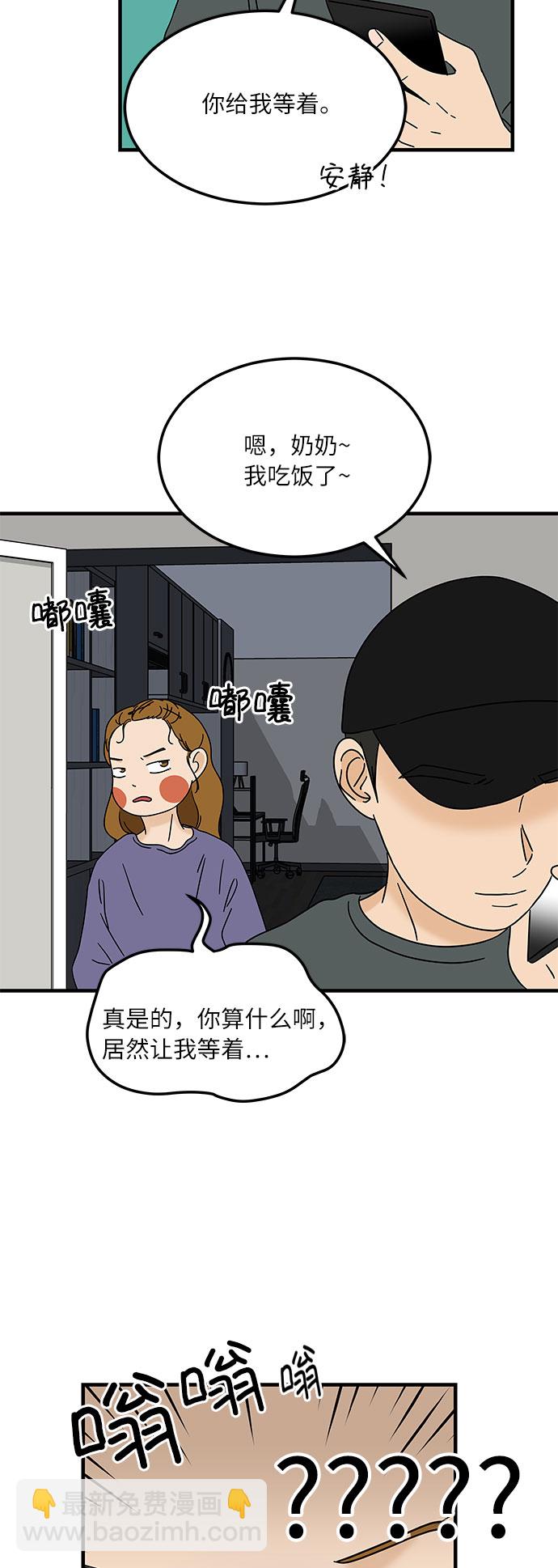 [第12话] 不要插手我的人生14