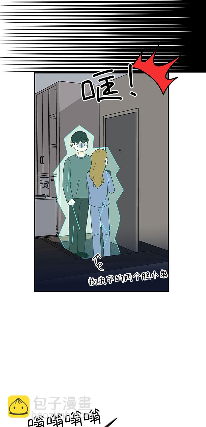 [第12话] 不要插手我的人生17