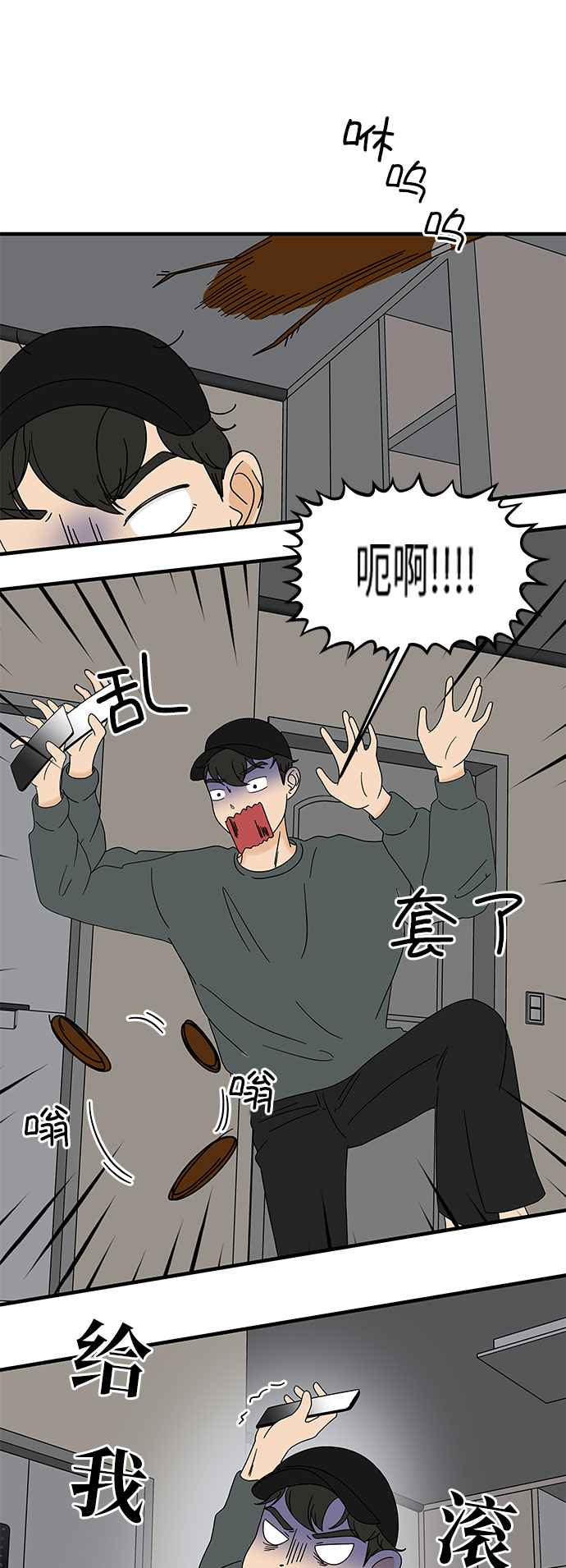 [第12话] 不要插手我的人生19