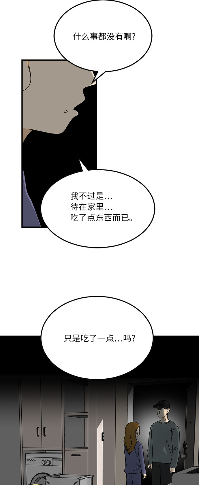 [第12话] 不要插手我的人生2