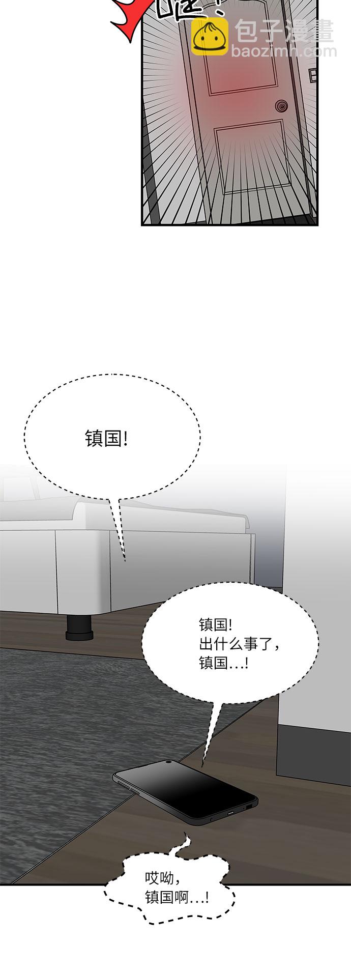 [第12话] 不要插手我的人生21