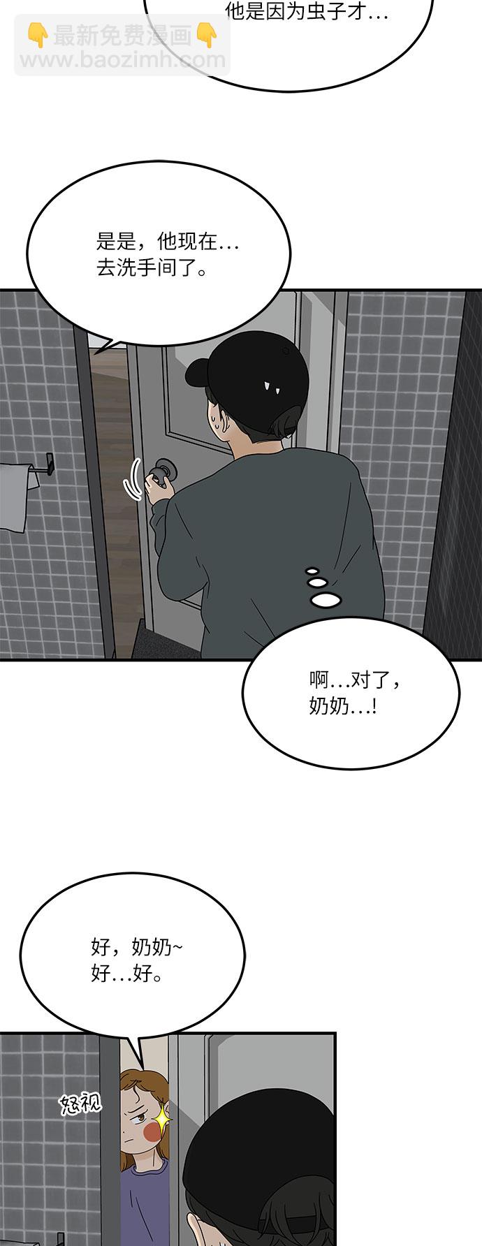[第12话] 不要插手我的人生24