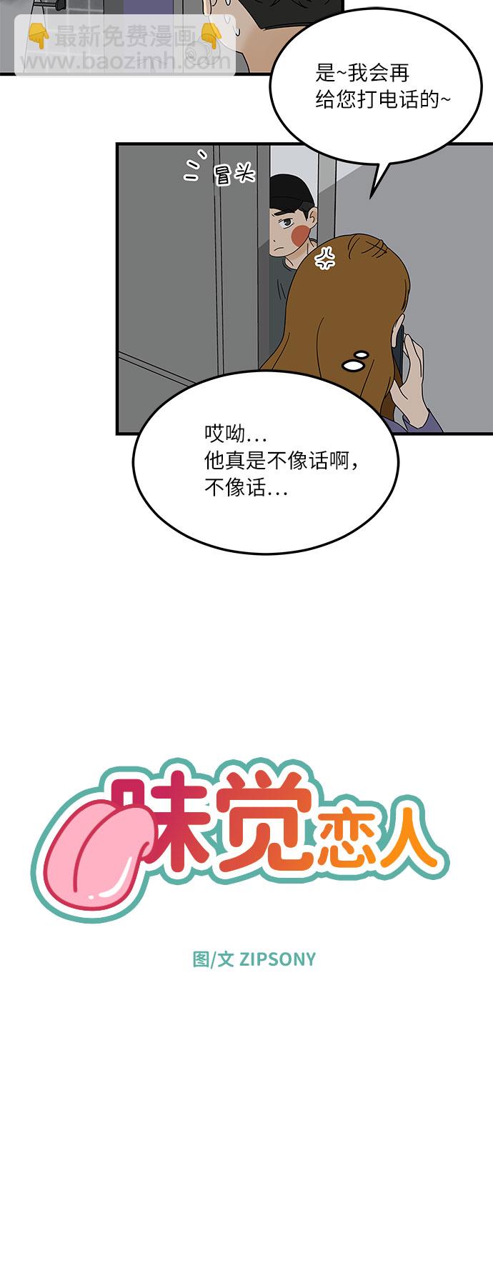 [第12话] 不要插手我的人生25