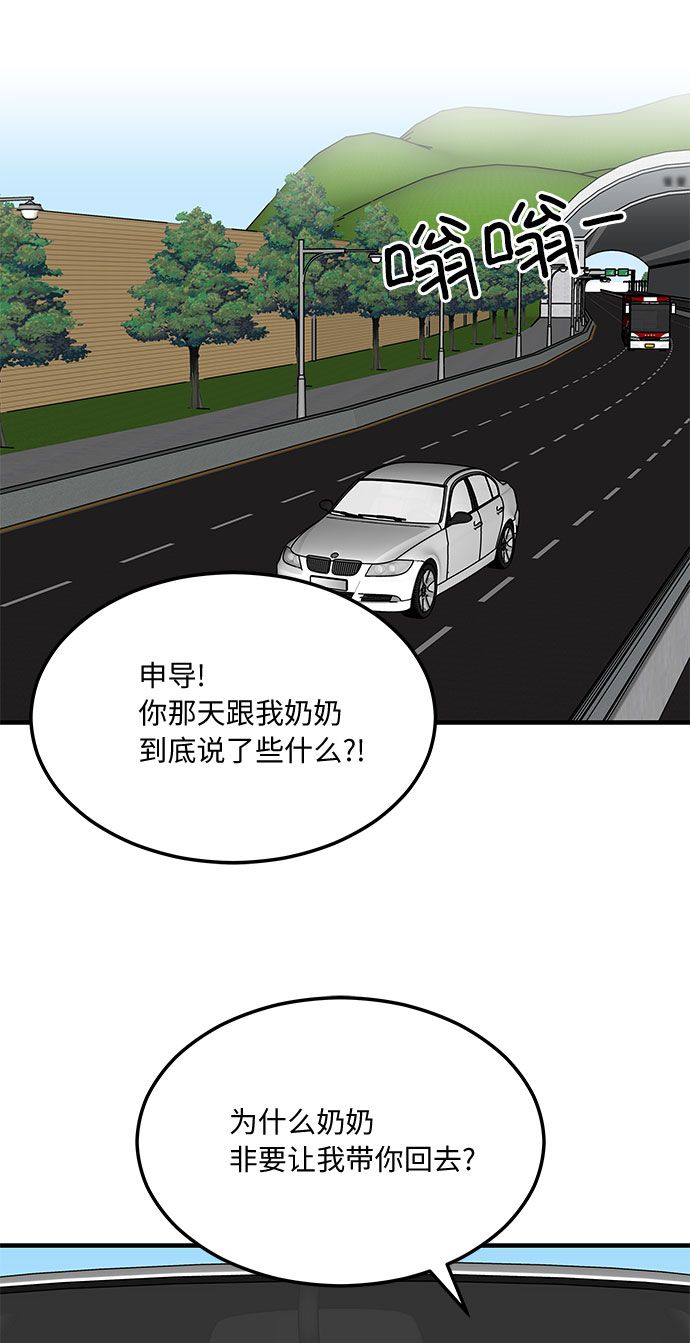 [第12话] 不要插手我的人生26