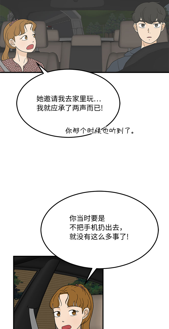 [第12话] 不要插手我的人生27