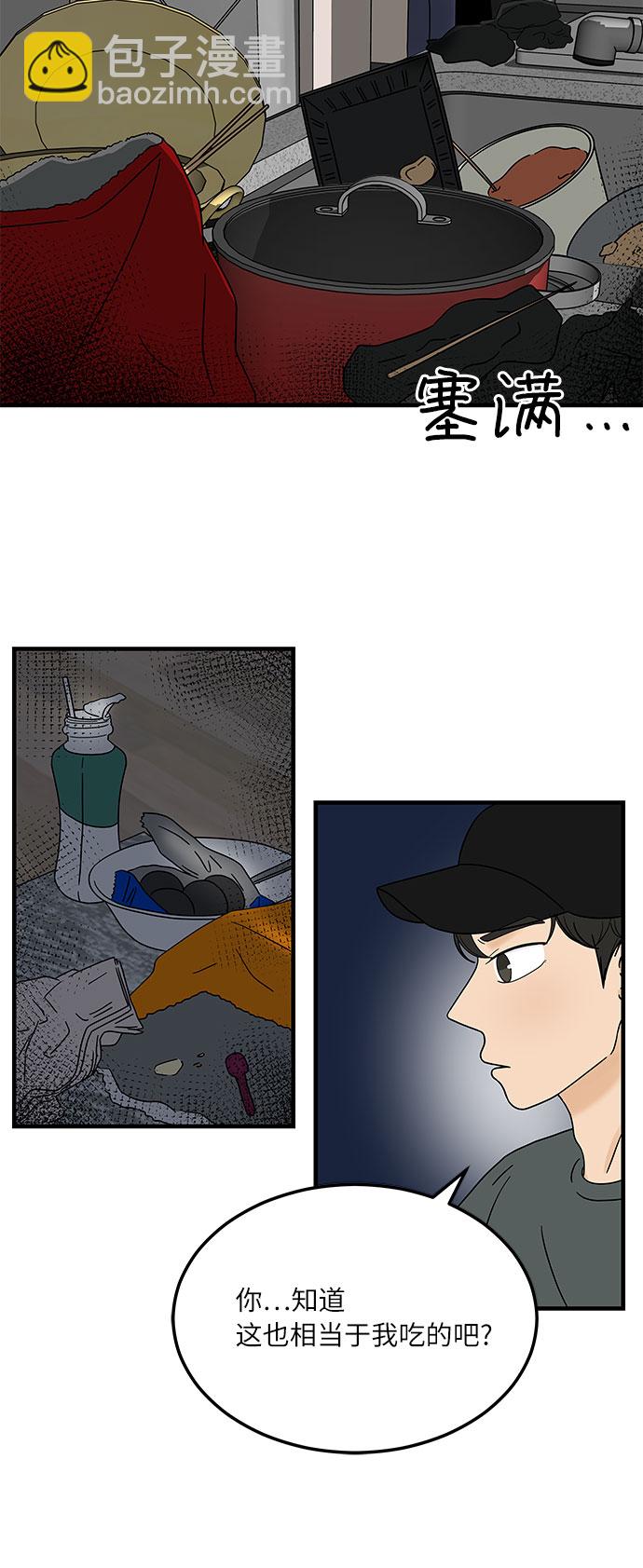 [第12话] 不要插手我的人生3
