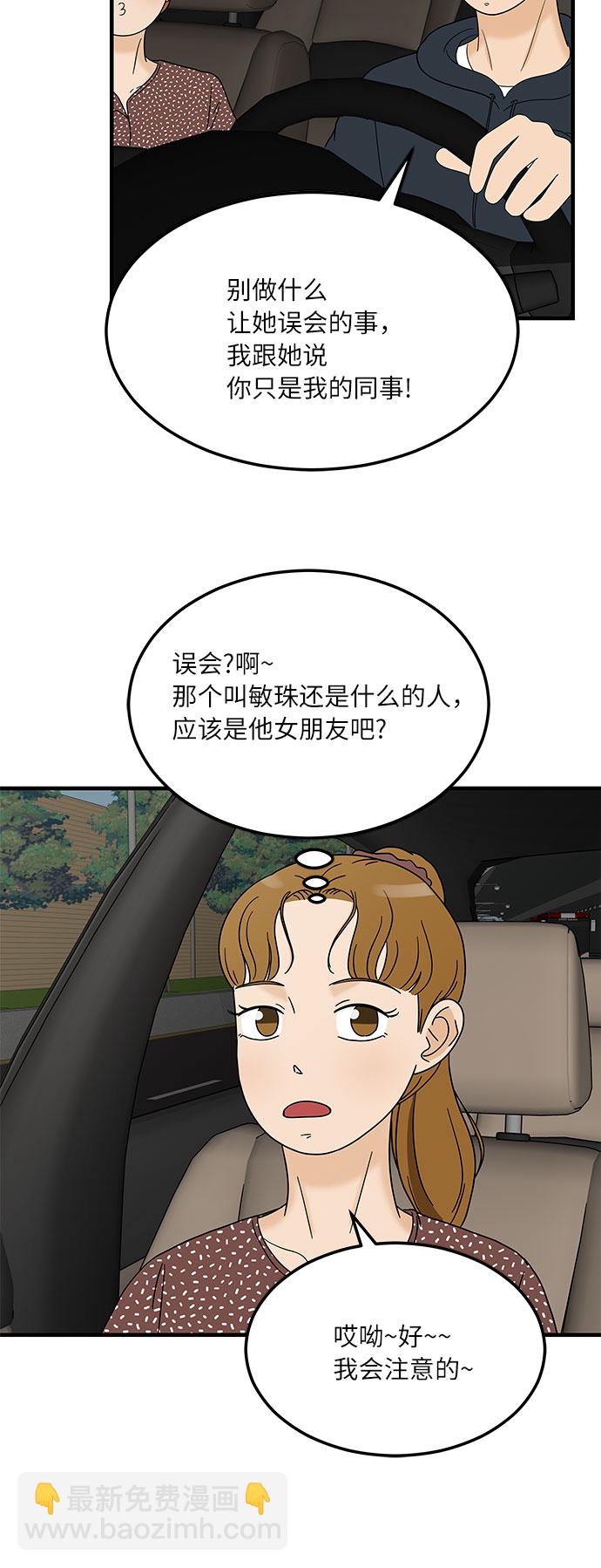 [第12话] 不要插手我的人生30