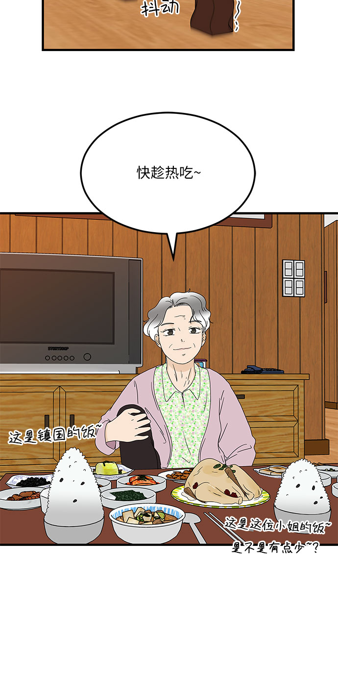 [第12话] 不要插手我的人生33