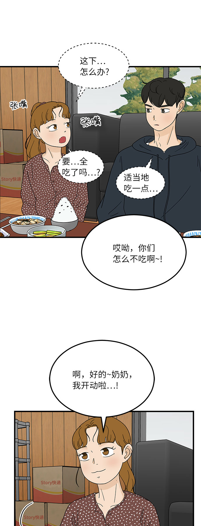 [第12话] 不要插手我的人生34