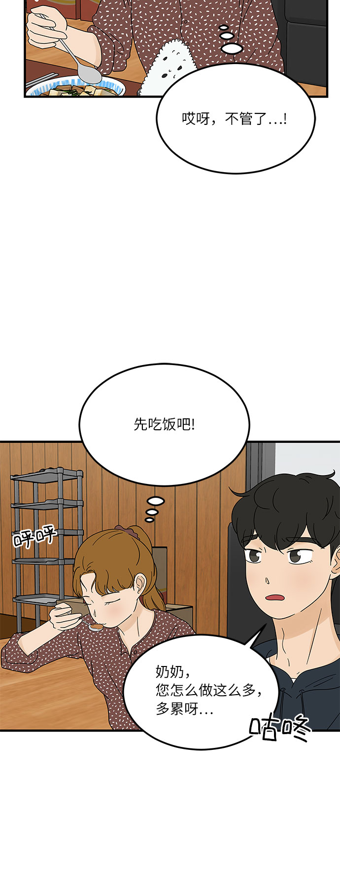 [第12话] 不要插手我的人生35