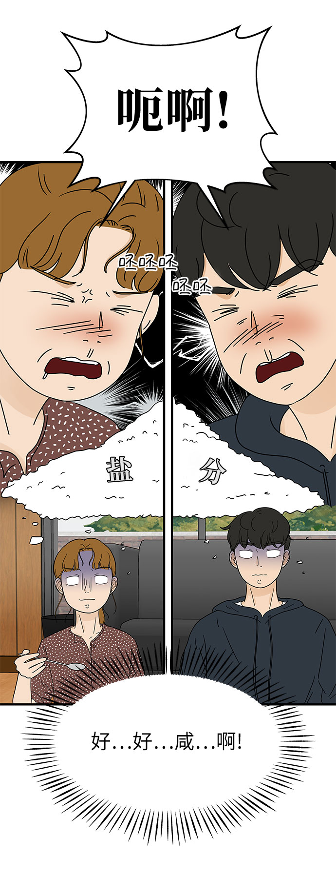 [第12话] 不要插手我的人生36
