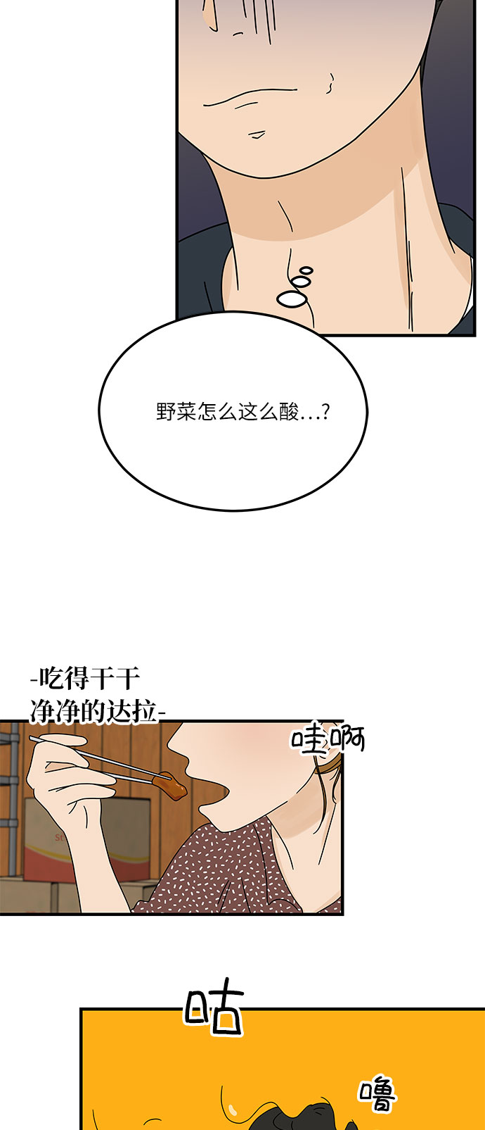 [第12话] 不要插手我的人生38
