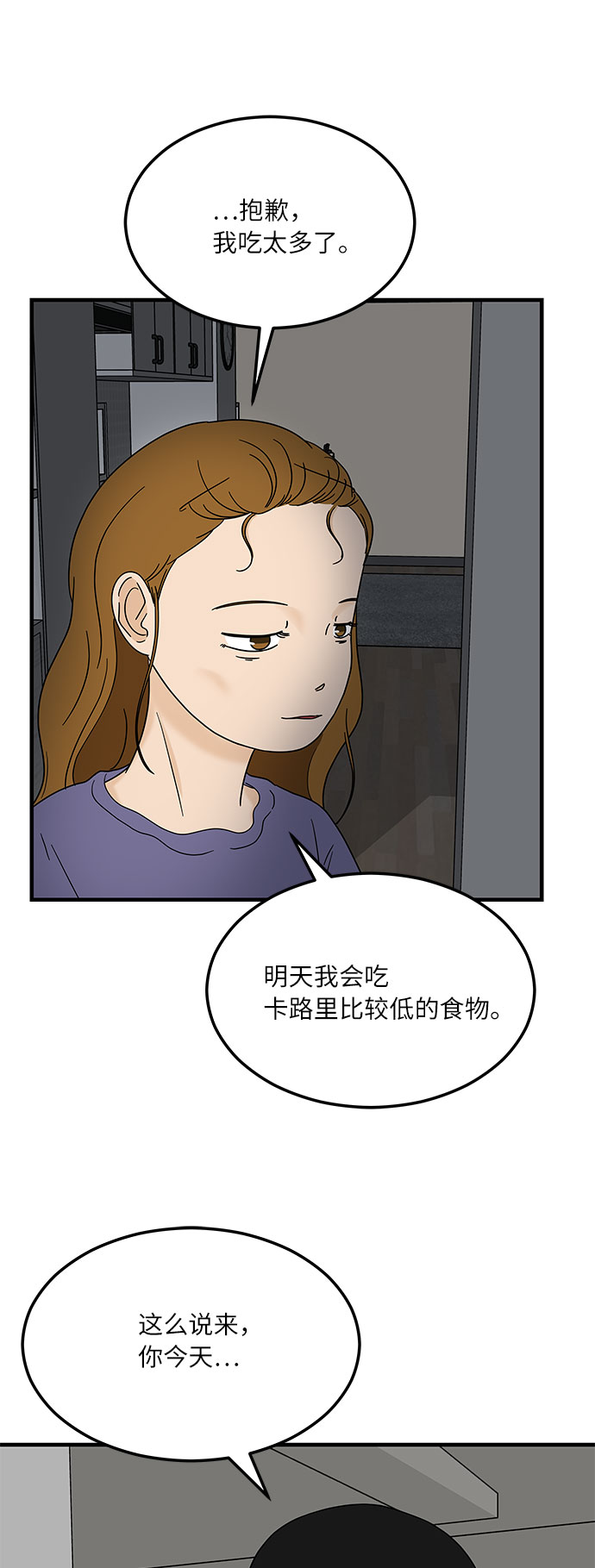 [第12话] 不要插手我的人生4