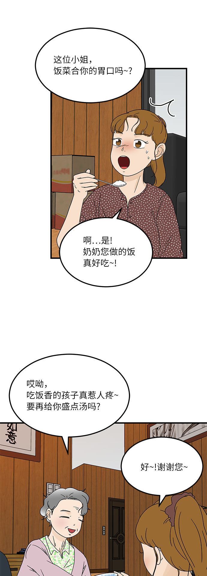 [第12话] 不要插手我的人生40