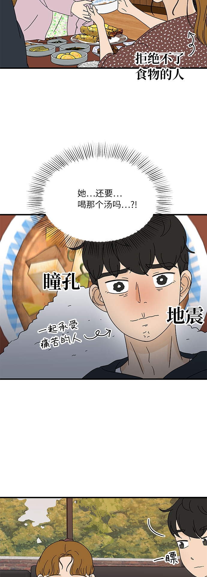 [第12话] 不要插手我的人生41