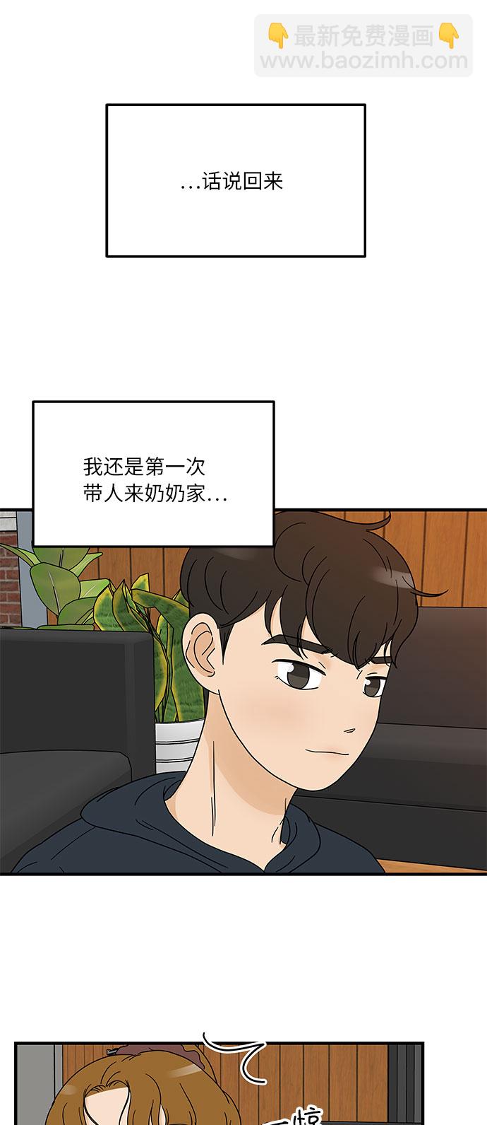 [第12话] 不要插手我的人生43
