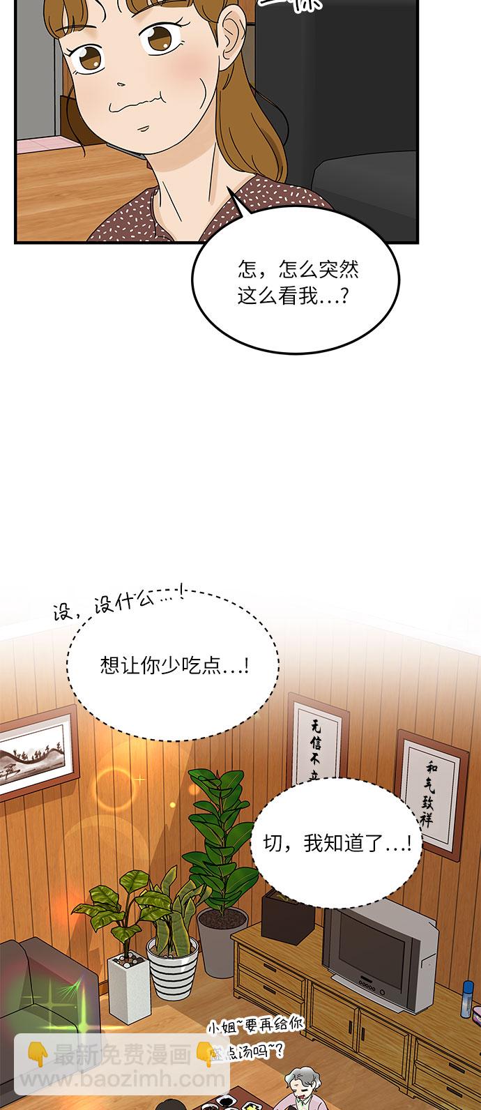 [第12话] 不要插手我的人生44