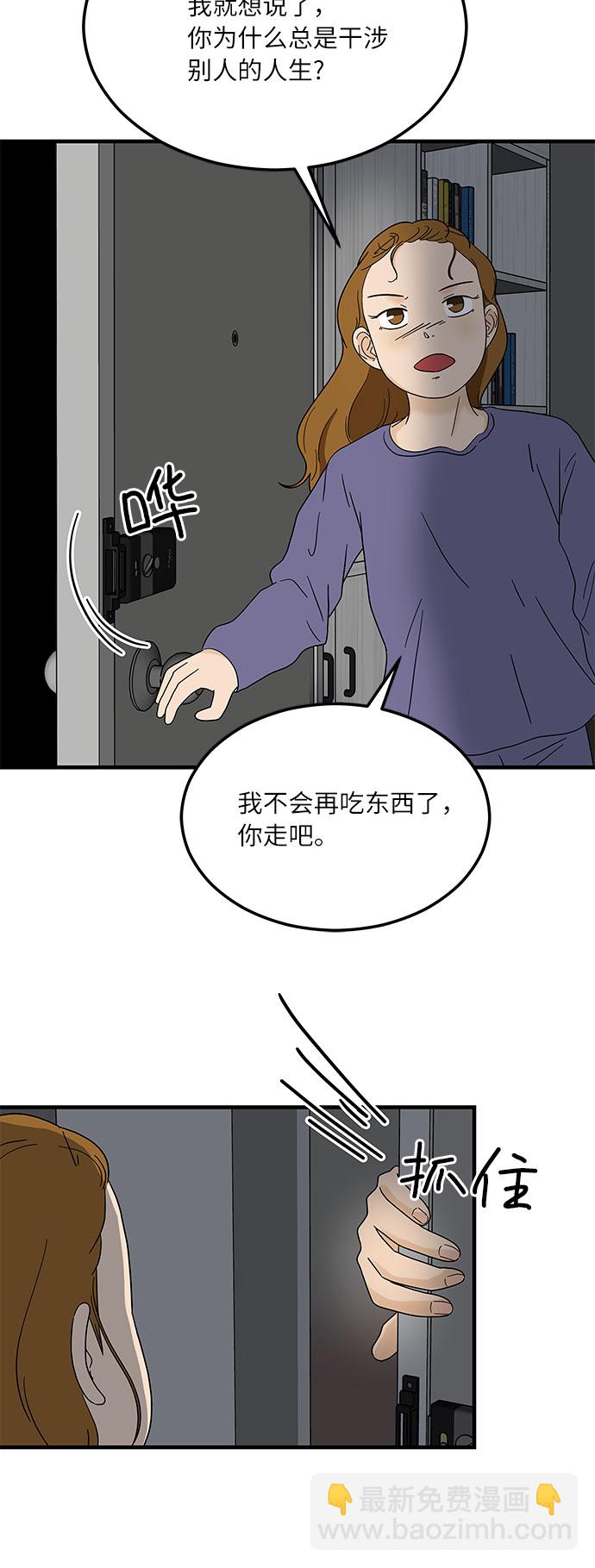 [第12话] 不要插手我的人生6