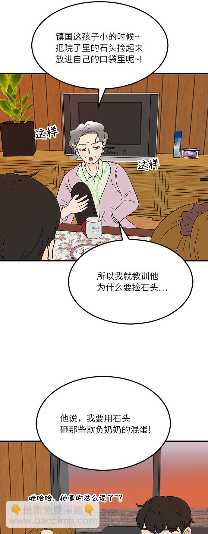 [第13话] 恋爱高手，请教教我吧！1