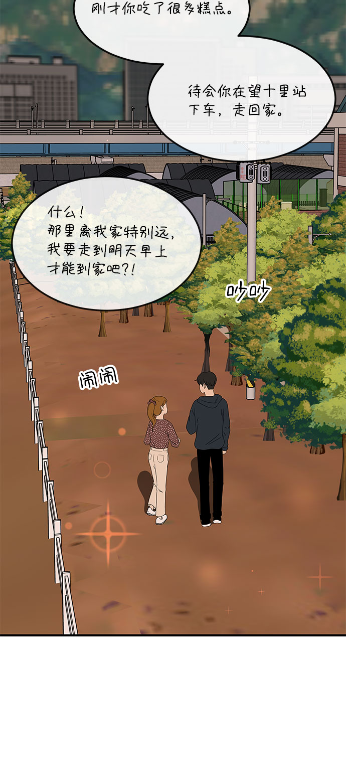 [第13话] 恋爱高手，请教教我吧！11